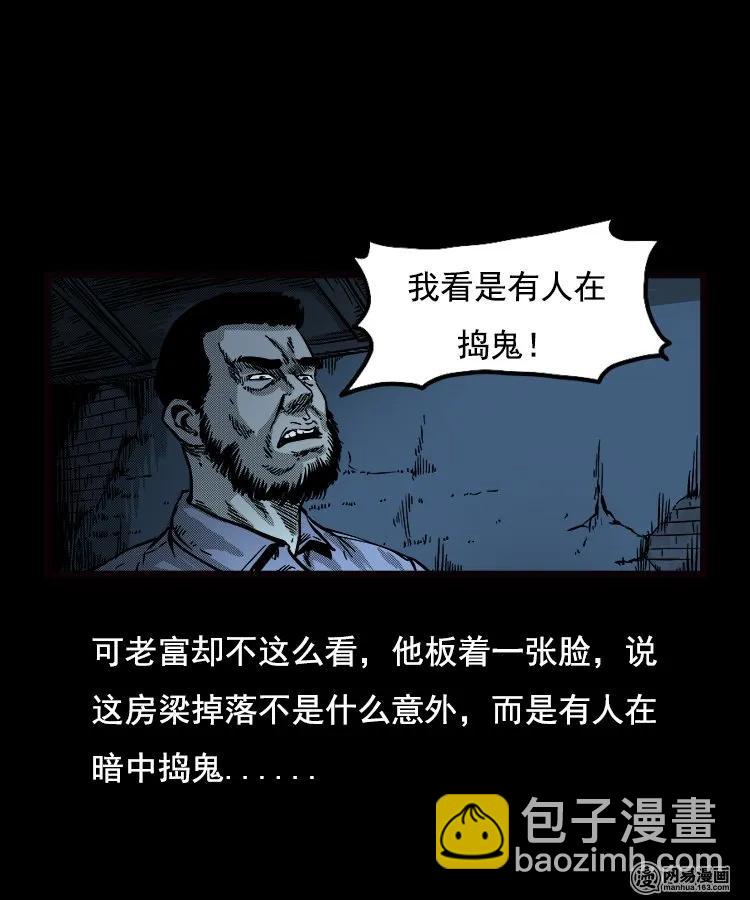 89 营救马疯子二（上）(1/2)-第89话