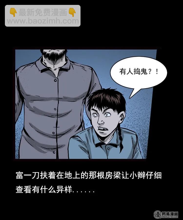89 营救马疯子二（上）(1/2)-第89话