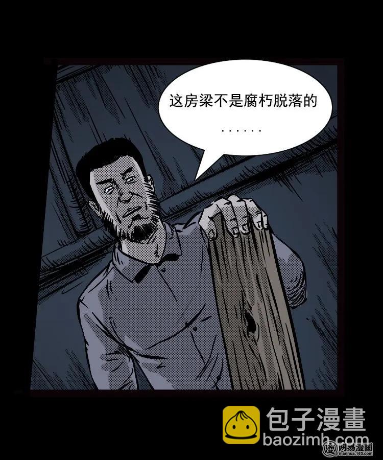 89 营救马疯子二（上）(1/2)-第89话
