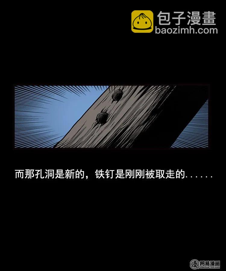 89 营救马疯子二（上）(1/2)-第89话