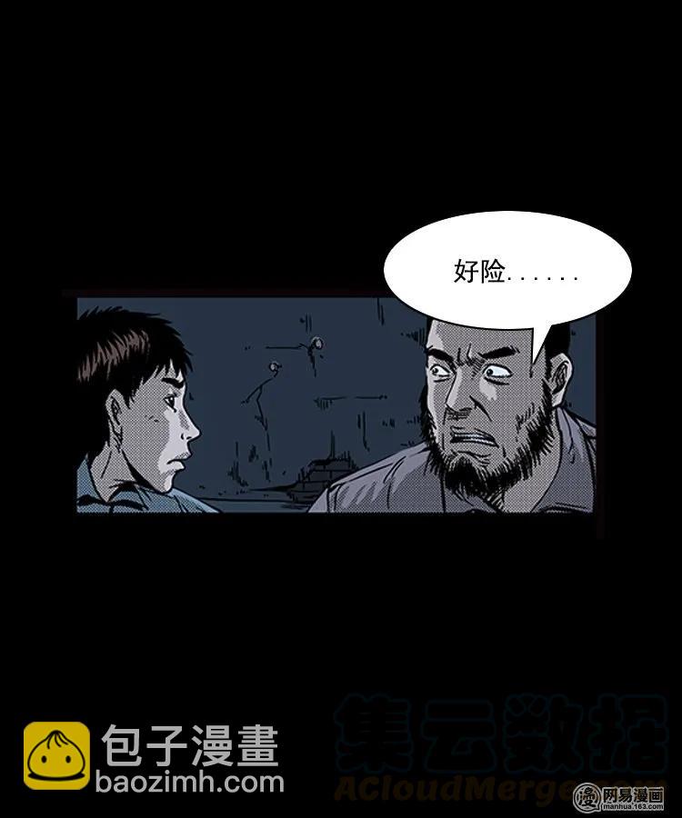 89 营救马疯子二（上）(1/2)-第89话