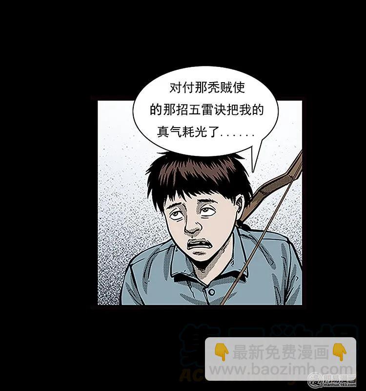 89 营救马疯子二（上）(1/2)-第89话