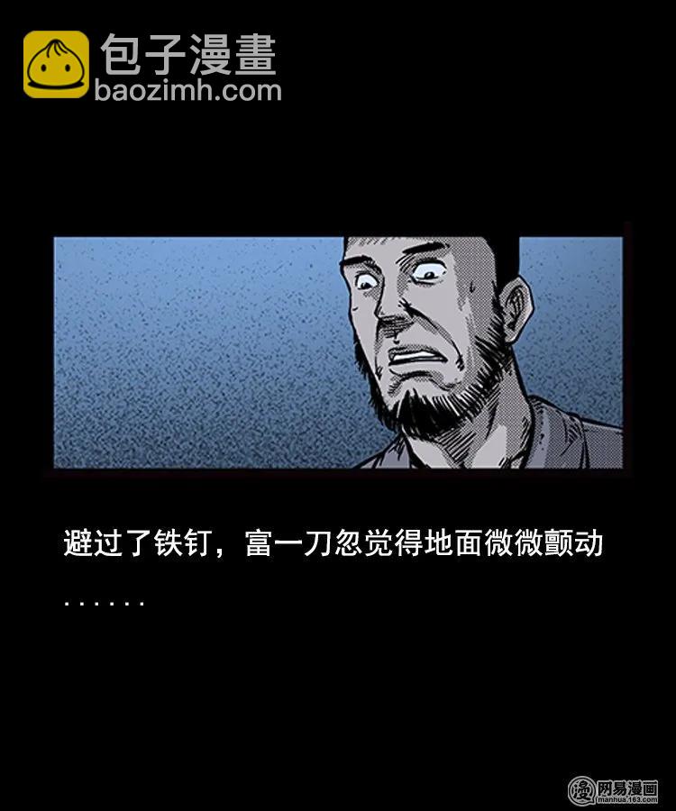 89 营救马疯子二（上）(1/2)-第89话