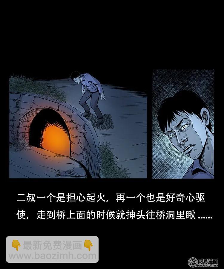 91 桥洞诡事-第91话