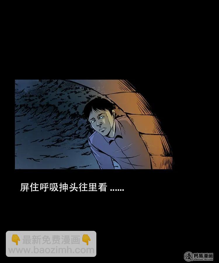 91 桥洞诡事-第91话