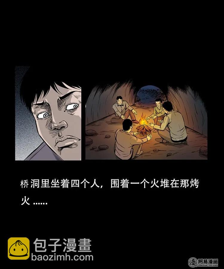 91 桥洞诡事-第91话