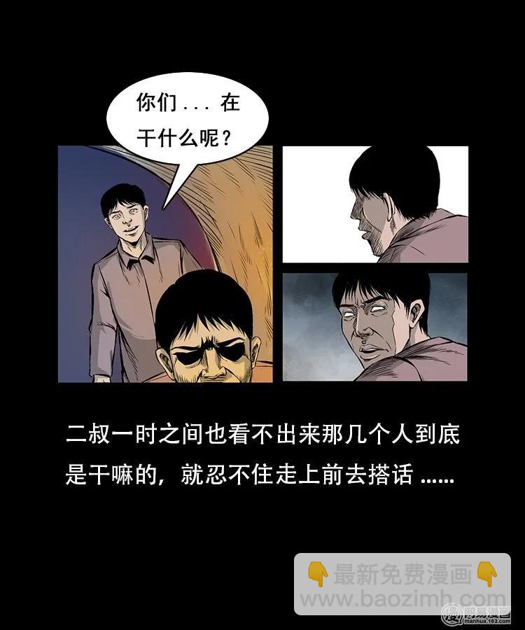 91 桥洞诡事-第91话