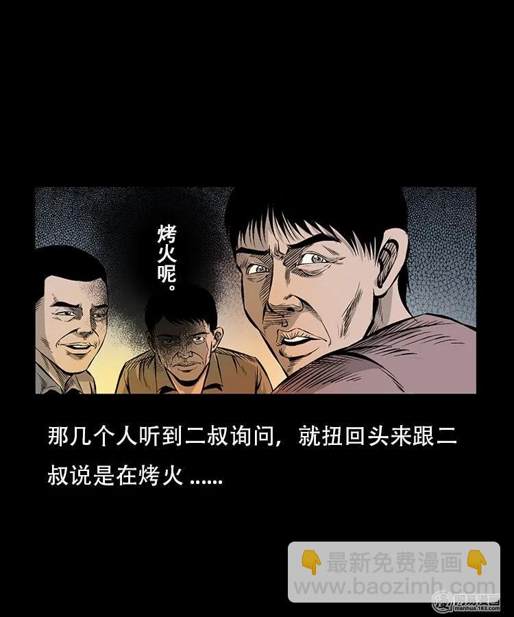 91 桥洞诡事-第91话