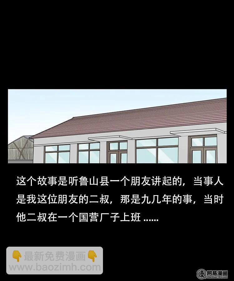 91 桥洞诡事-第91话