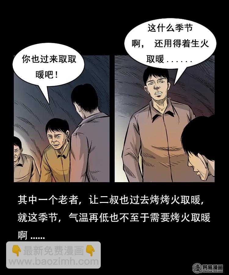 91 桥洞诡事-第91话