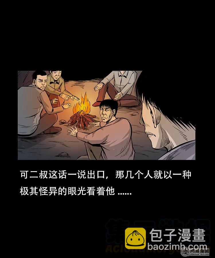 91 桥洞诡事-第91话