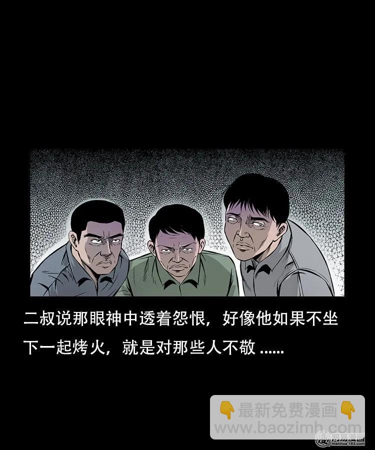 91 桥洞诡事-第91话