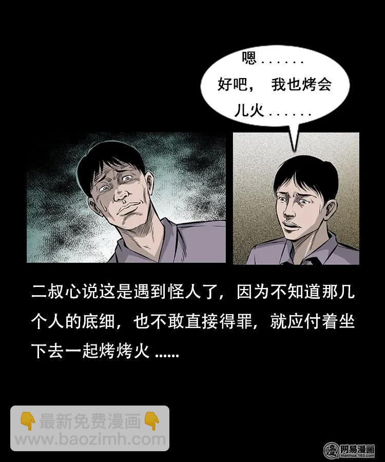 91 桥洞诡事-第91话
