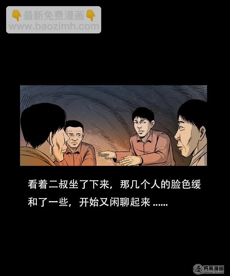 91 桥洞诡事-第91话