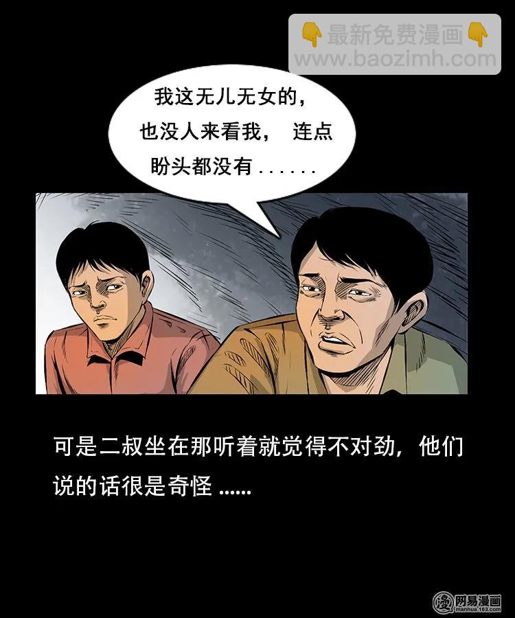 91 桥洞诡事-第91话