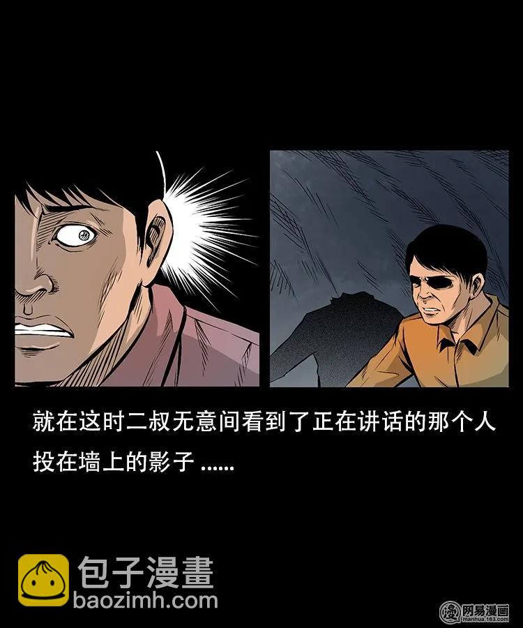 91 桥洞诡事-第91话