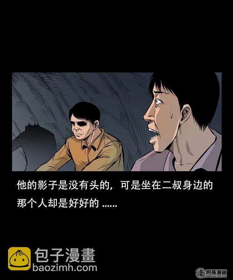 91 桥洞诡事-第91话