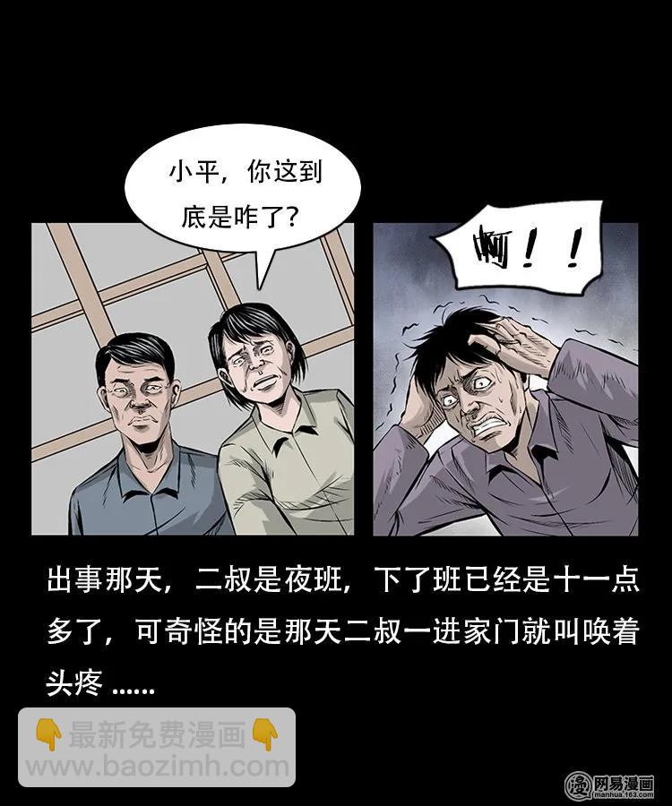 91 桥洞诡事-第91话