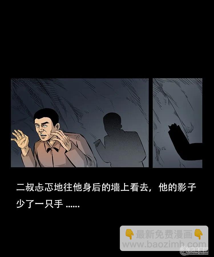 91 桥洞诡事-第91话