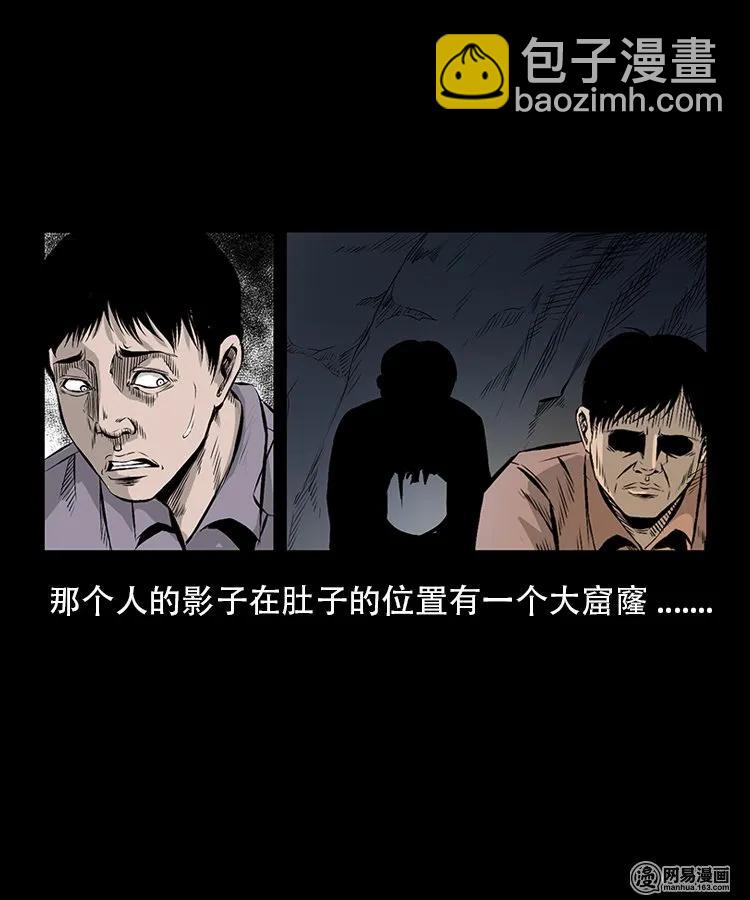 91 桥洞诡事-第91话