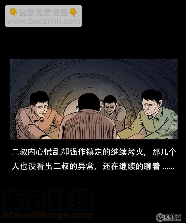 91 桥洞诡事-第91话