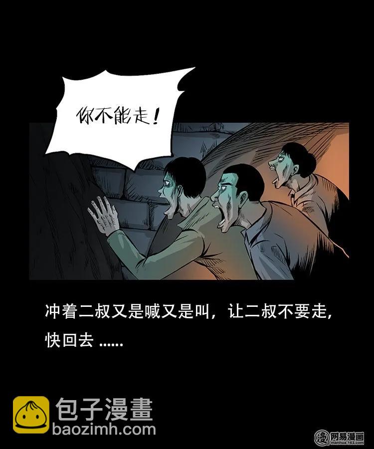 91 桥洞诡事-第91话