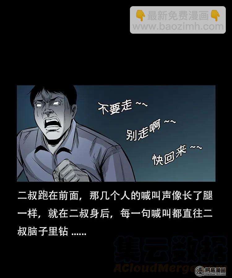 91 桥洞诡事-第91话
