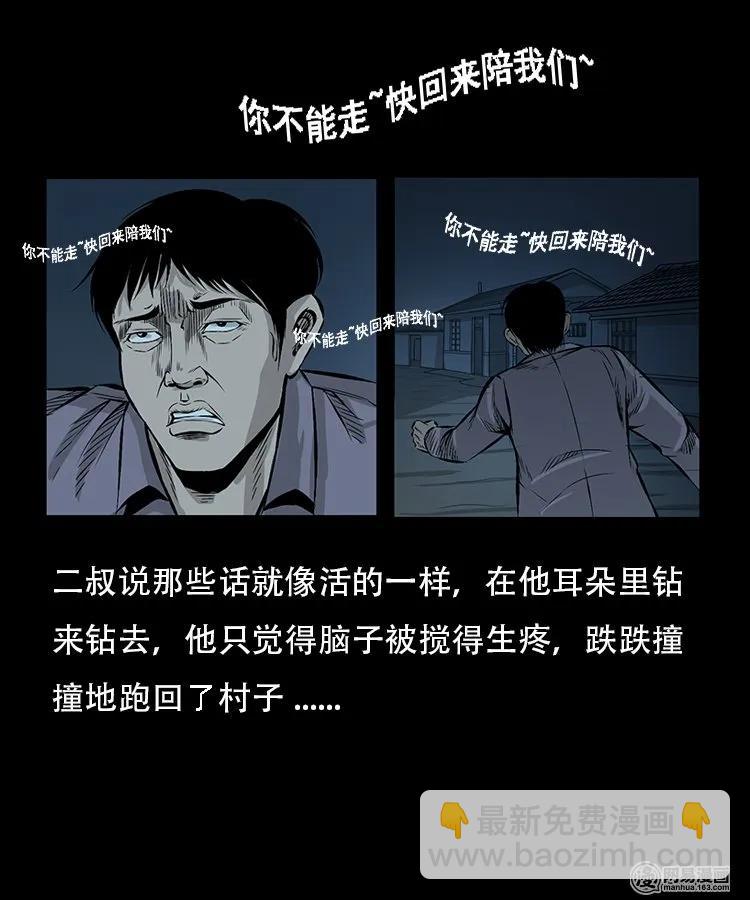 91 桥洞诡事-第91话