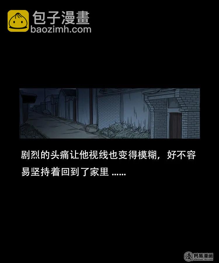 91 桥洞诡事-第91话
