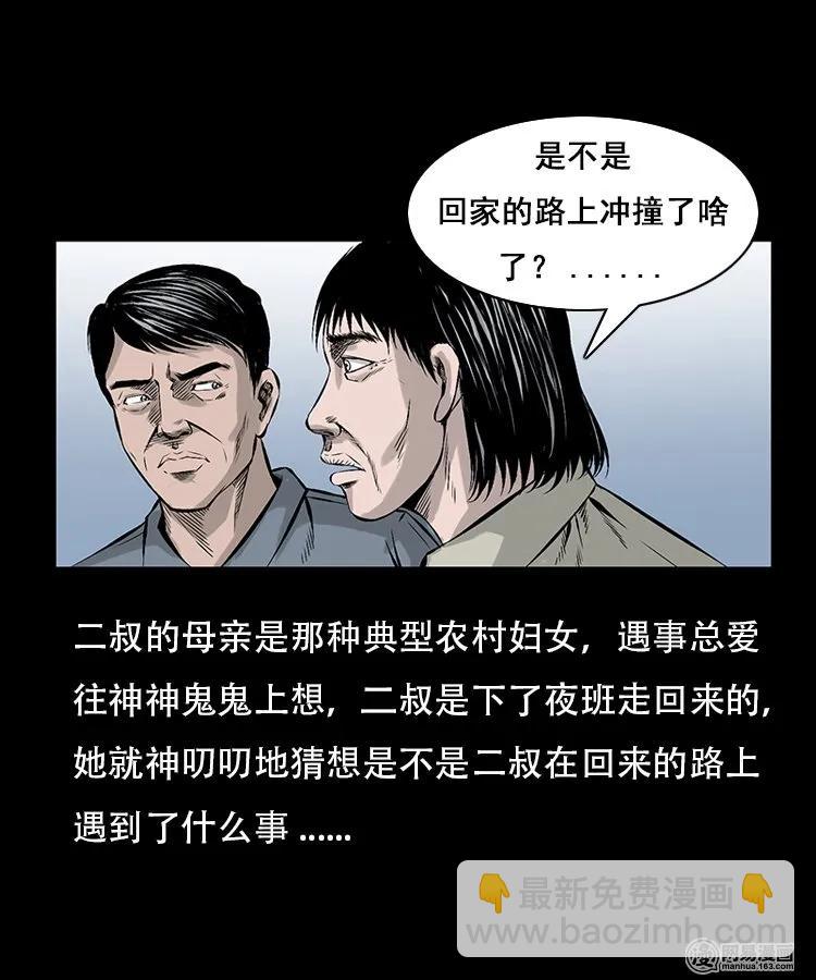 91 桥洞诡事-第91话