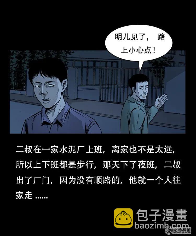 91 桥洞诡事-第91话
