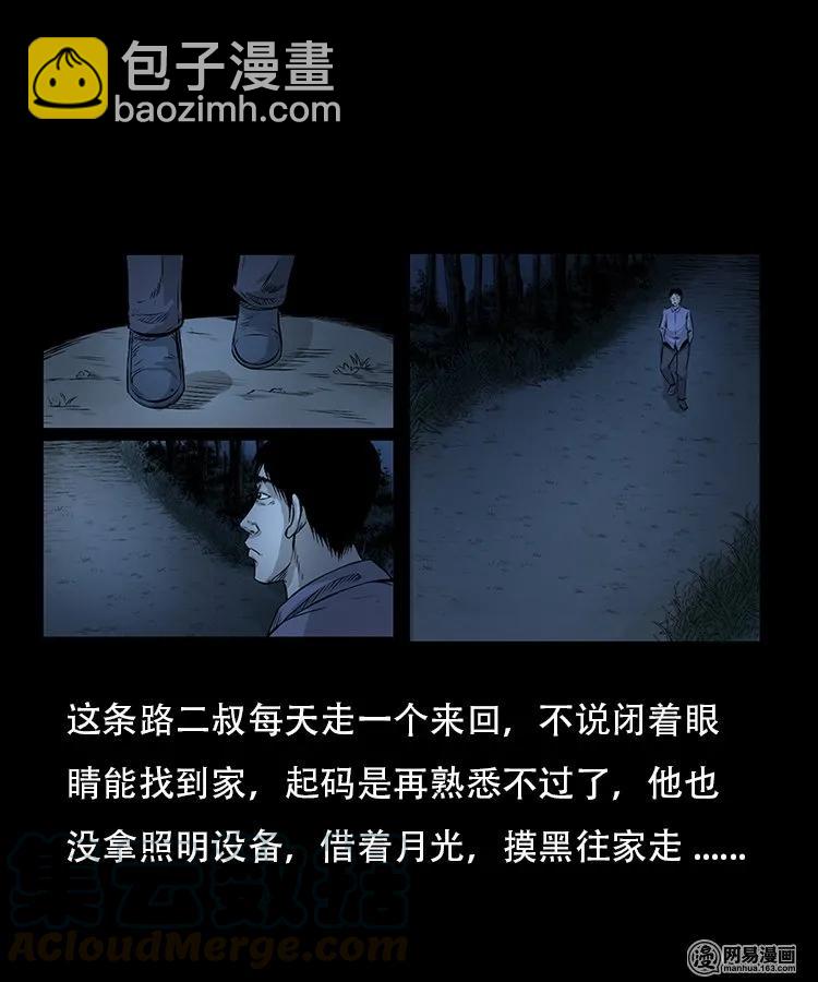 91 桥洞诡事-第91话