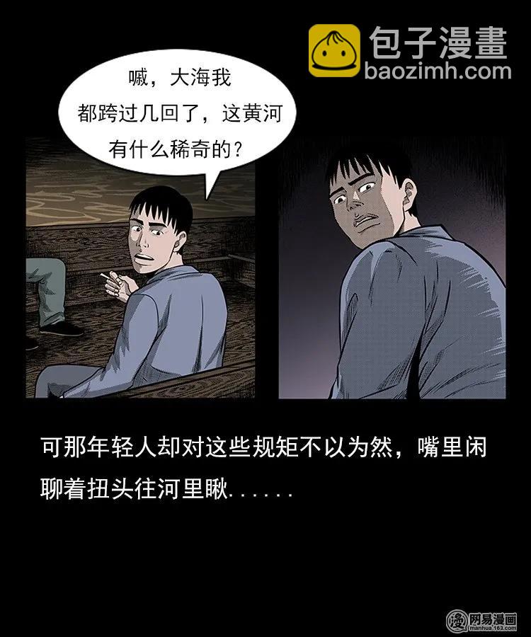 93 河底行尸-第93话
