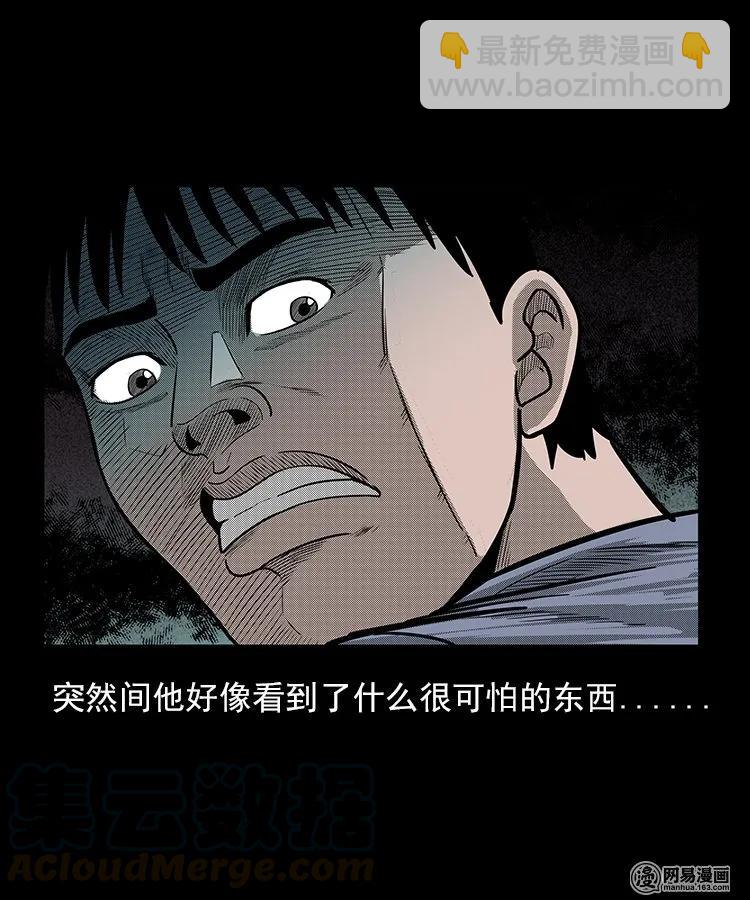 93 河底行尸-第93话