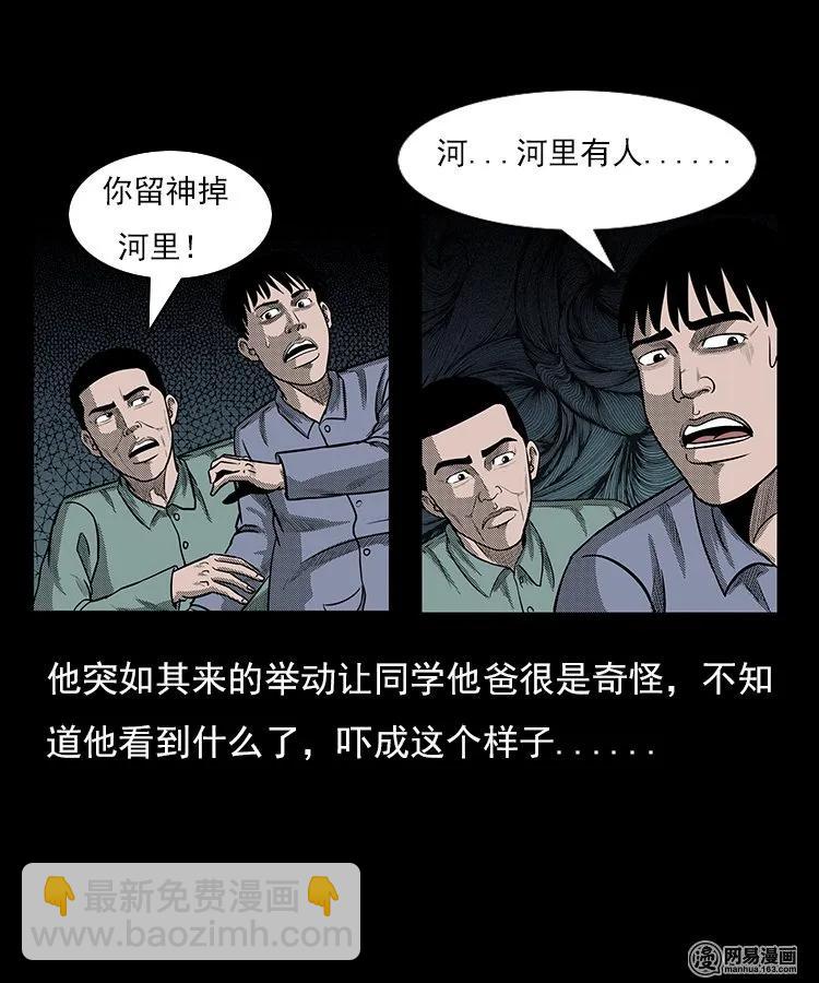 93 河底行尸-第93话