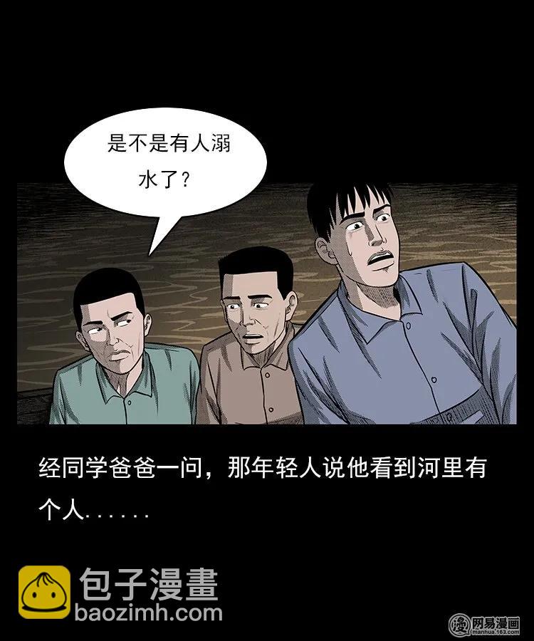 93 河底行尸-第93话