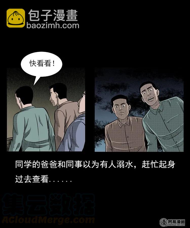 93 河底行尸-第93话