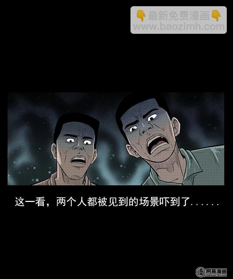 93 河底行尸-第93话
