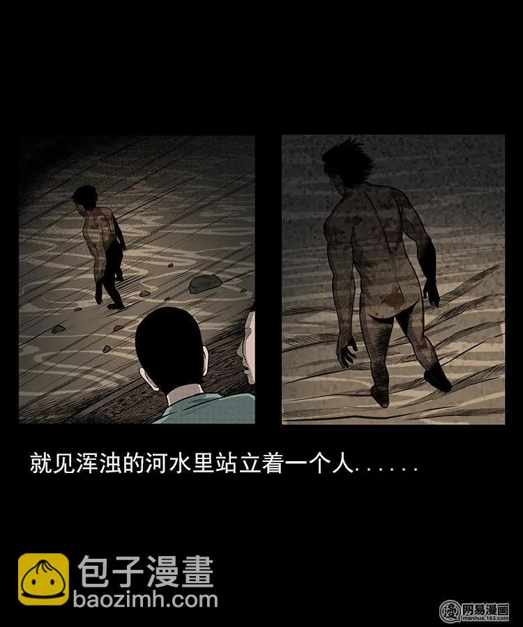 93 河底行尸-第93话
