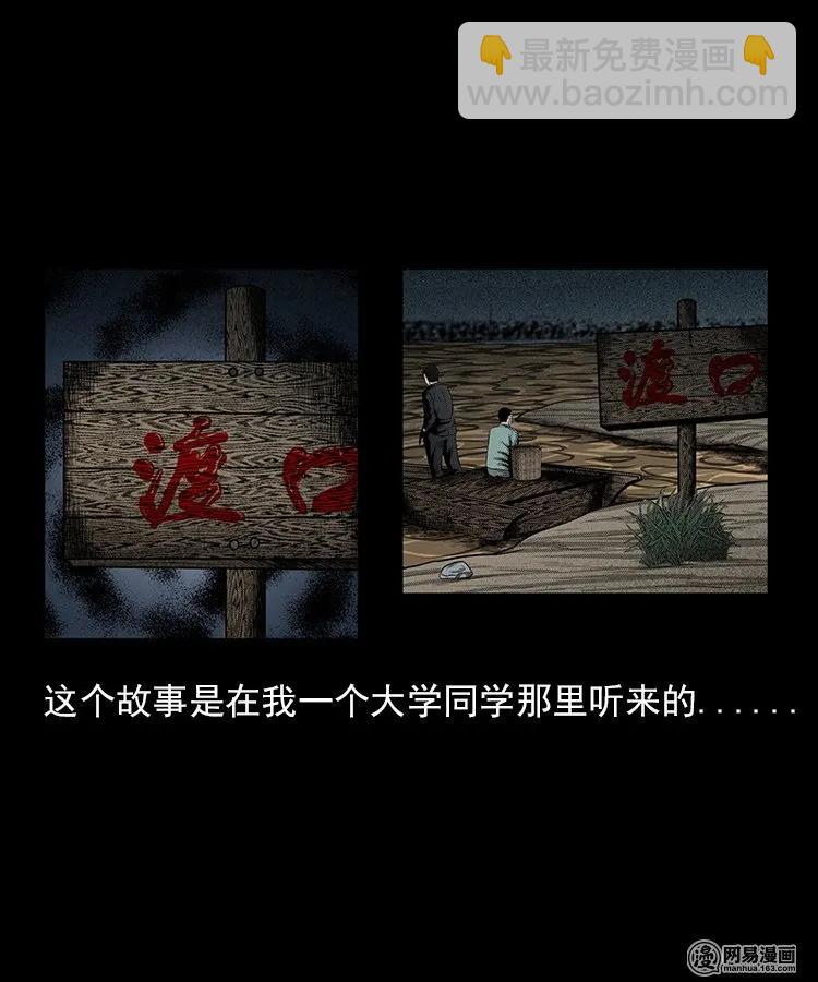93 河底行尸-第93话