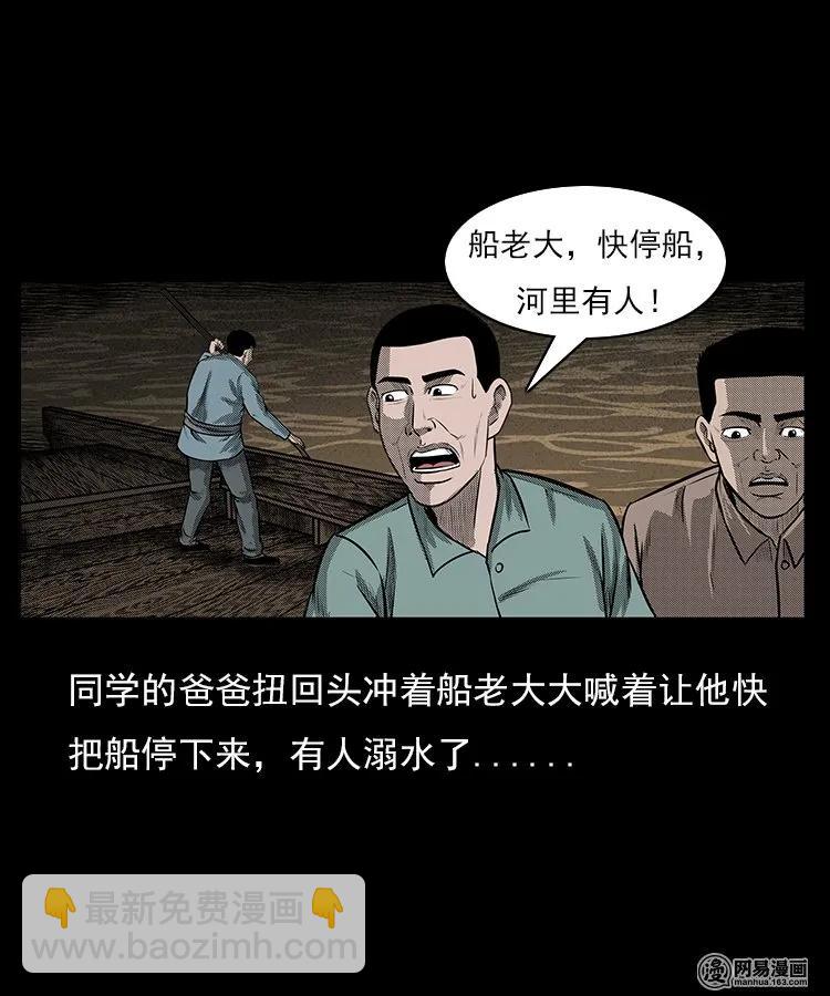 93 河底行尸-第93话