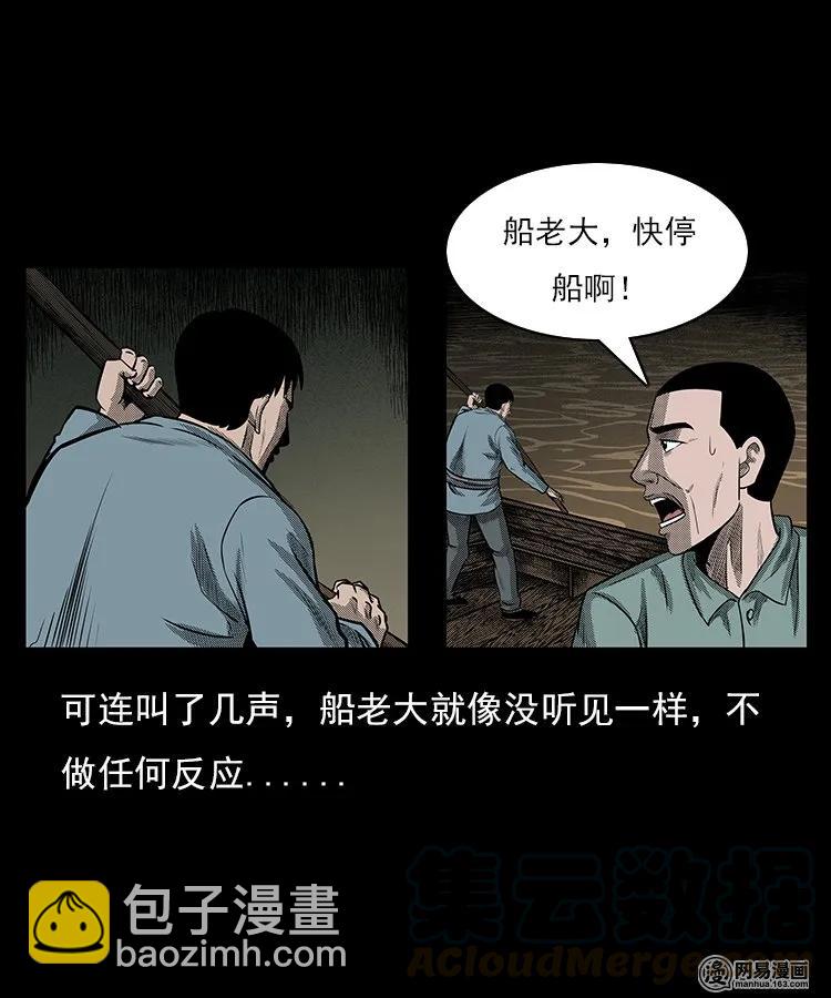 93 河底行尸-第93话