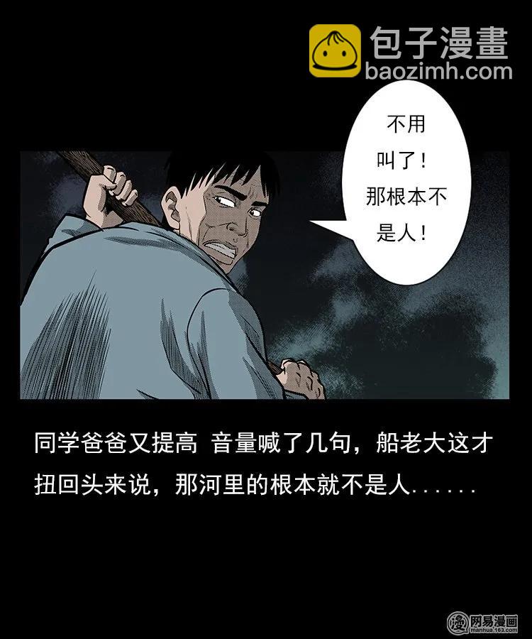 93 河底行尸-第93话