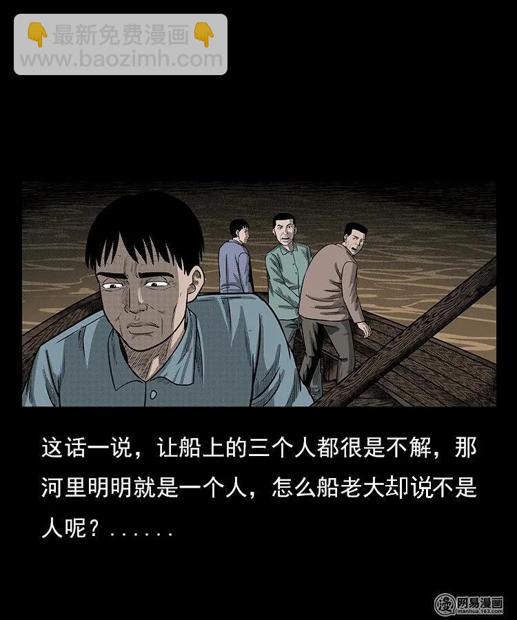 93 河底行尸-第93话
