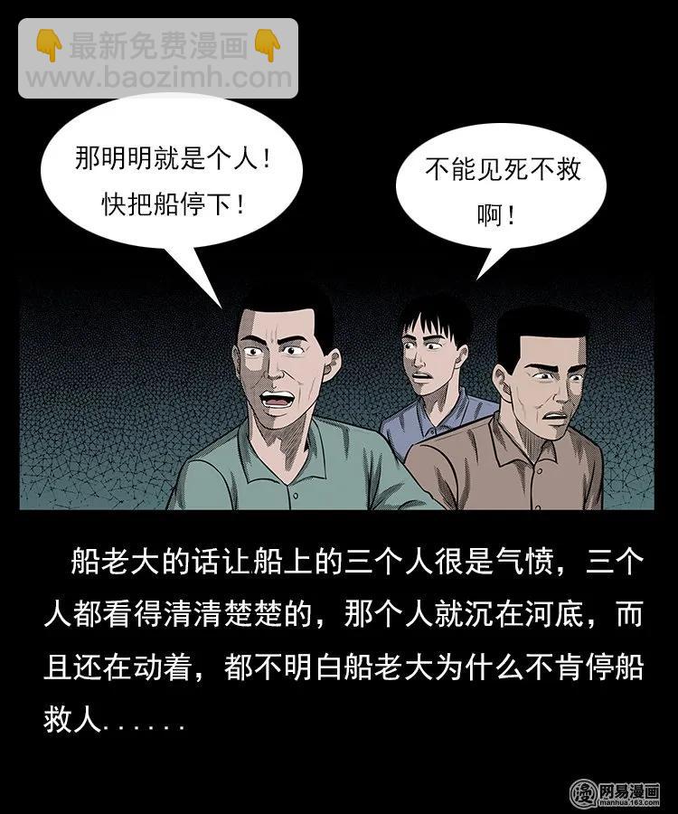 93 河底行尸-第93话