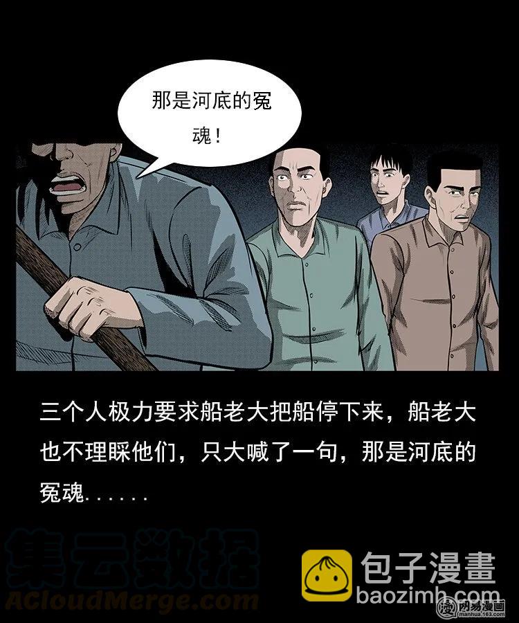 93 河底行尸-第93话