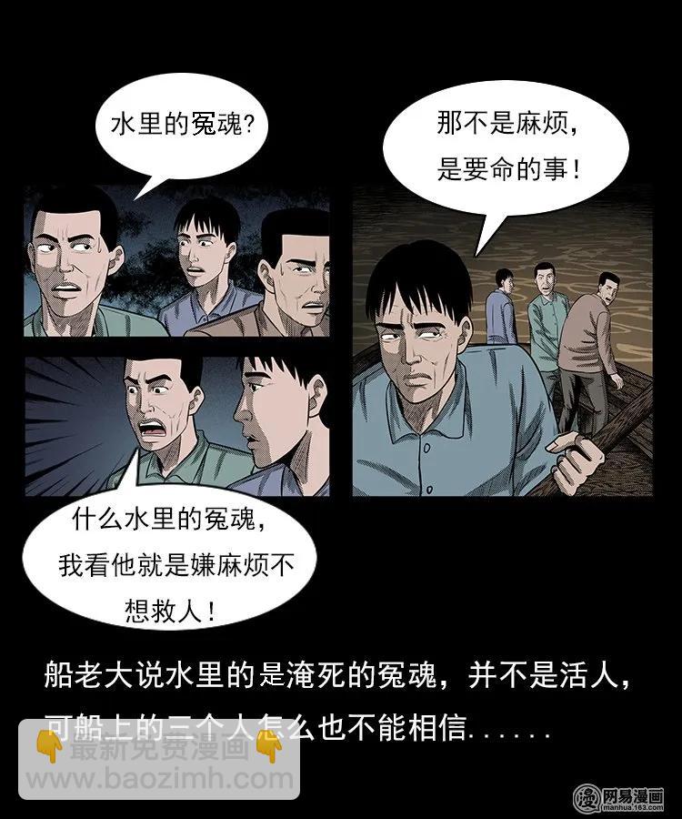 93 河底行尸-第93话