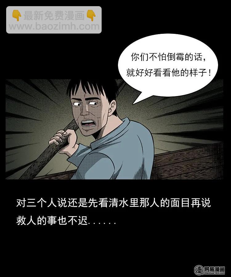 93 河底行尸-第93话