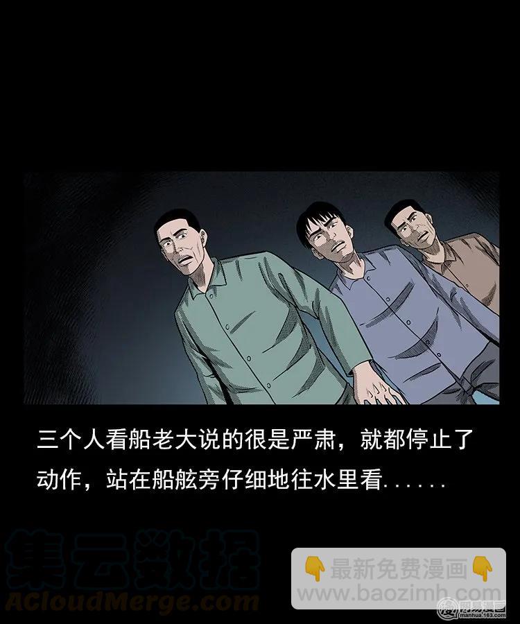 93 河底行尸-第93话