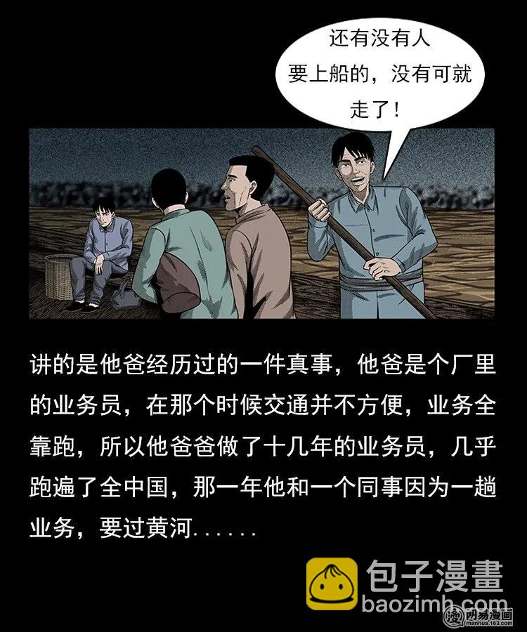 93 河底行尸-第93话